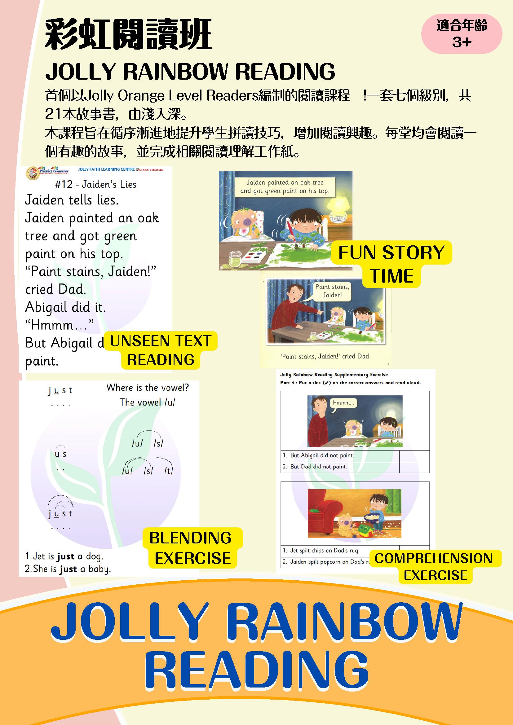 Jolly Rainbow Reading