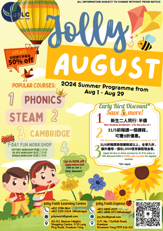 Jolly AUGUST